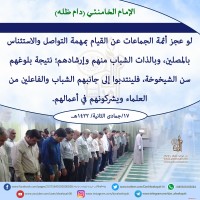 كلمات حول أهمية الصلاة